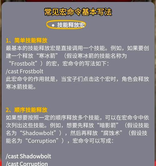 魔兽世界附魔宏使用技巧有哪些？  第1张