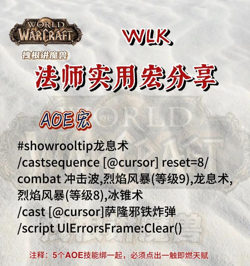 魔兽世界附魔宏使用技巧有哪些？  第3张