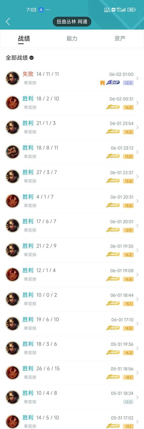 队友在英雄联盟中表现不佳的原因是什么？  第2张