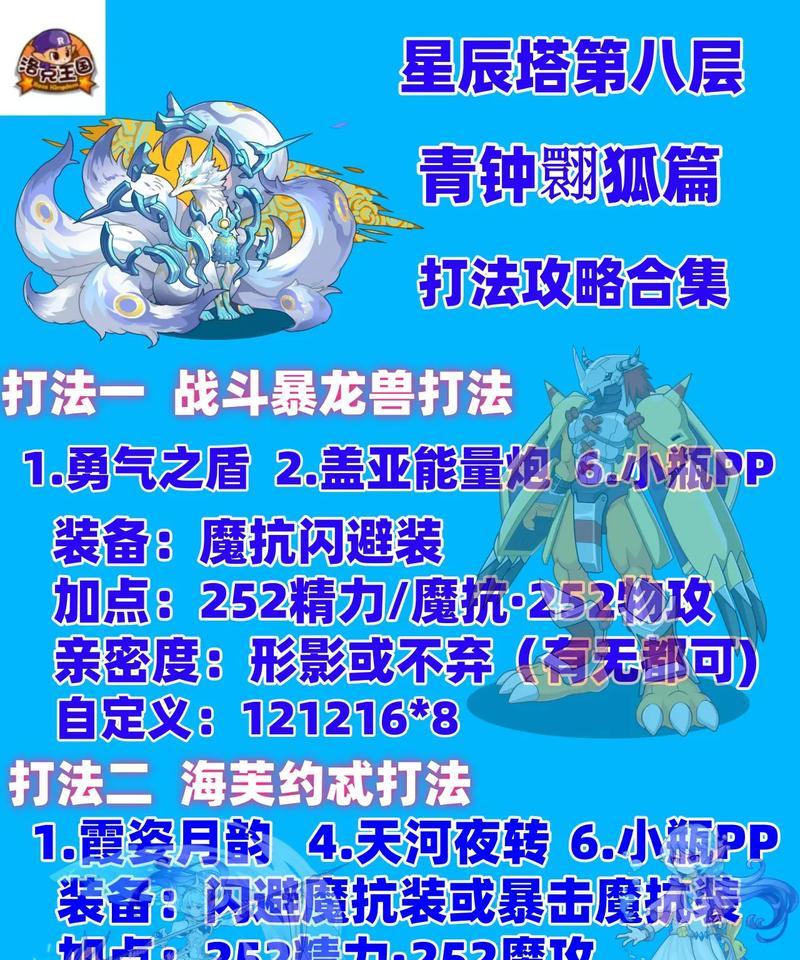 洛克王国解封回忆怎么玩？攻略要点有哪些？  第2张