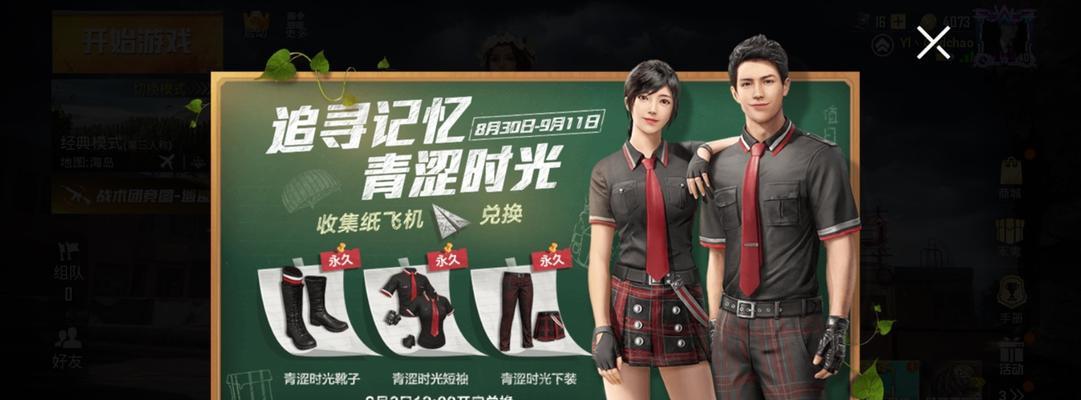 埃尔德兰套装的获取途径有哪些？  第2张