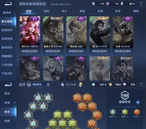 王者荣耀银标皮肤的名称是什么？  第2张