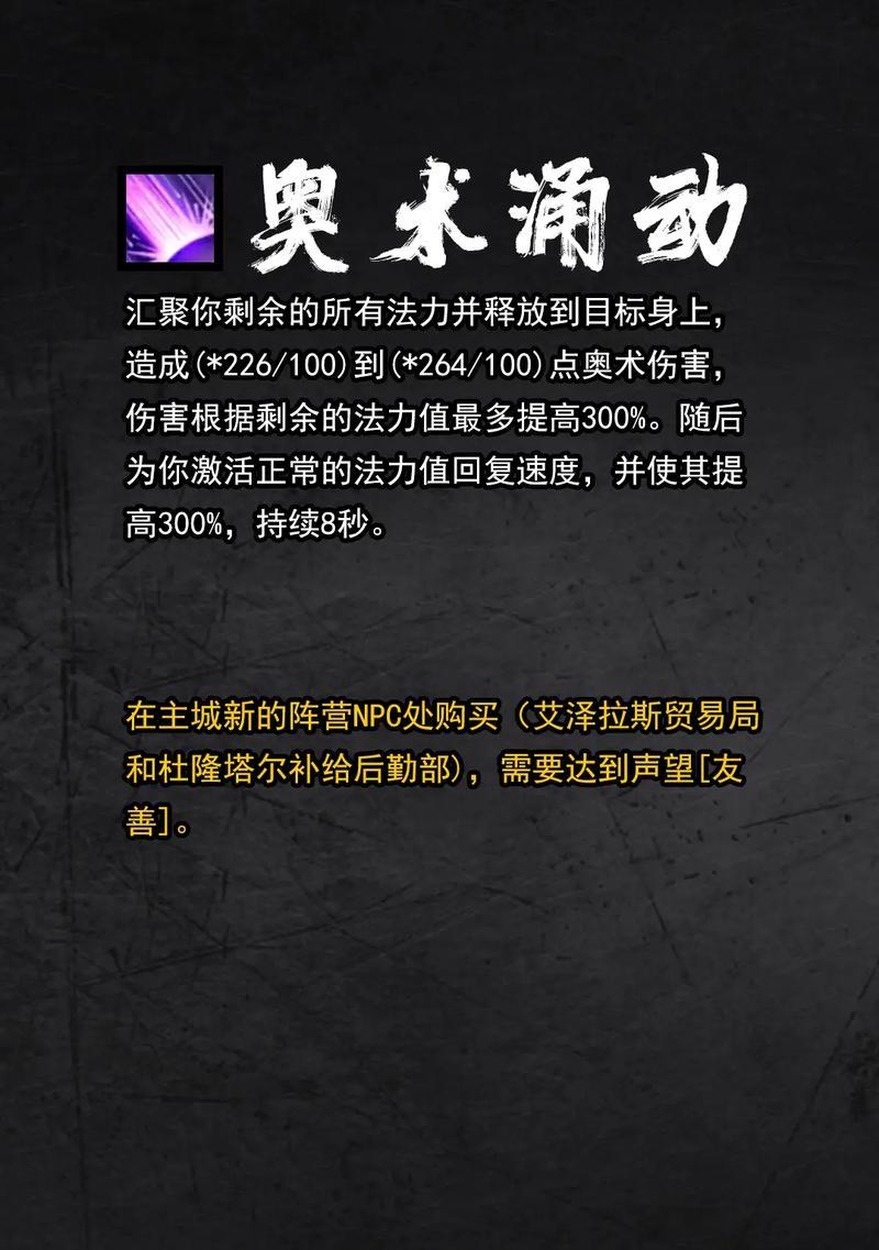 魔兽铭文法师的玩法是什么？如何在魔兽世界中玩好铭文法师？  第3张
