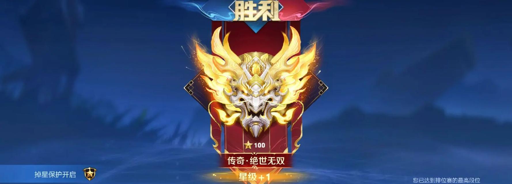 王者荣耀一百七十星什么水平？达到这个水平的难度如何？  第2张
