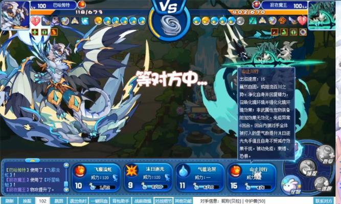 洛克王国云海秘境的战斗策略是什么？  第3张