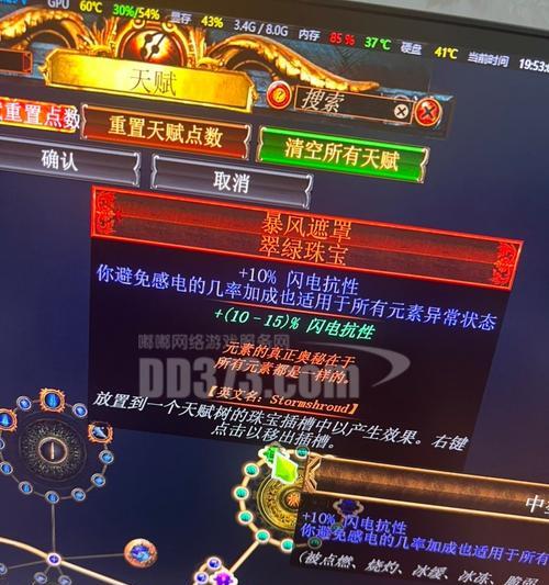 魔兽中如何减少被格挡的几率？  第2张