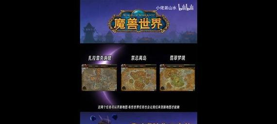 魔兽世界教学任务如何开启？新手引导任务的作用是什么？  第2张