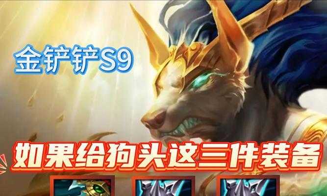 英雄联盟中狗头的正式名称是什么？  第2张