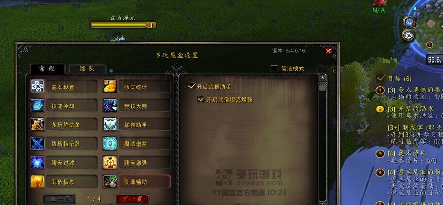 魔兽世界界面调整的方法是什么？  第3张