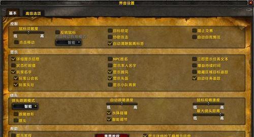 魔兽世界界面调整的方法是什么？  第2张