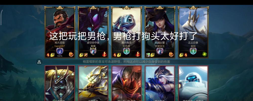 如何让爸爸猜出英雄联盟游戏的名称？  第2张