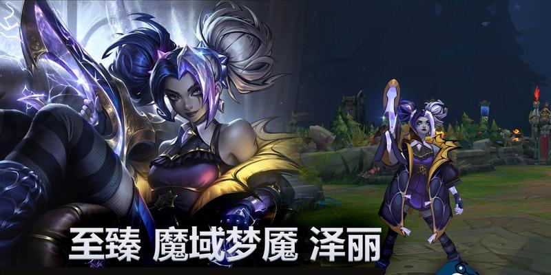 英雄联盟中哪款传说皮肤最值得购买？有何特点？  第1张