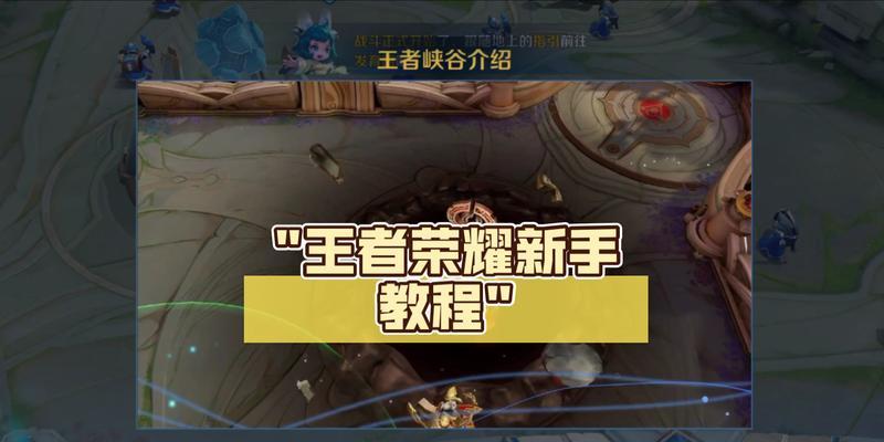 王者荣耀排位赛的正确打开方式是什么？  第3张