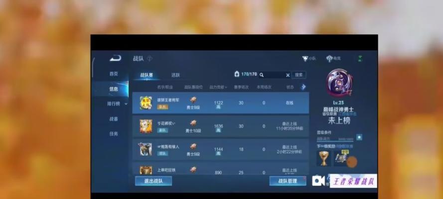 王者荣耀战队如何管理？管理战队的有效方法是什么？  第2张