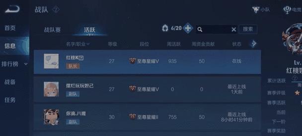 王者荣耀战队如何管理？管理战队的有效方法是什么？  第3张