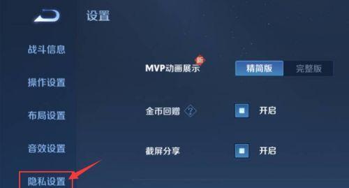 王者荣耀如何隐藏自己的段位？隐藏段位有什么好处？  第1张