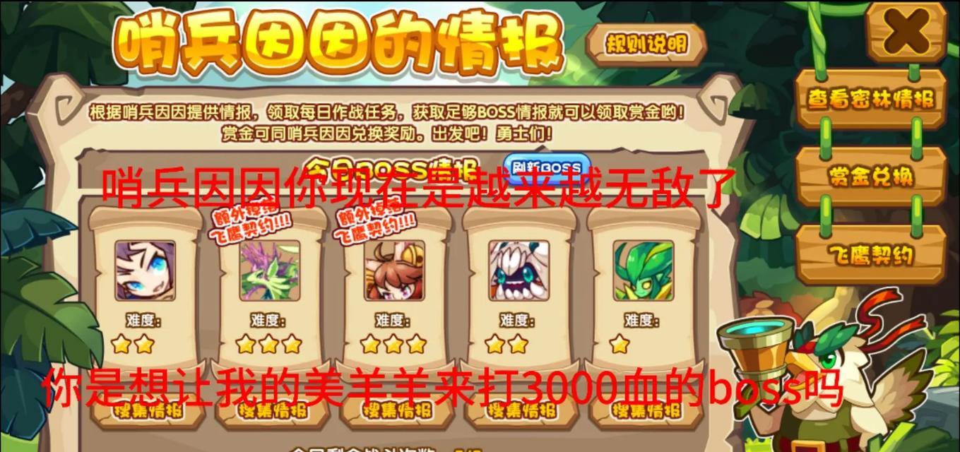 洛克王国获取哨兵茵茵的途径有哪些？  第1张