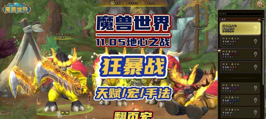 魔兽世界大括弧怎么显示？如何在聊天框中使用大括弧？  第3张
