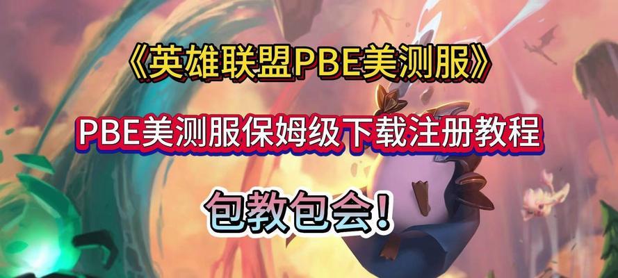 端游英雄联盟如何下载？有哪些安全的下载途径？  第2张