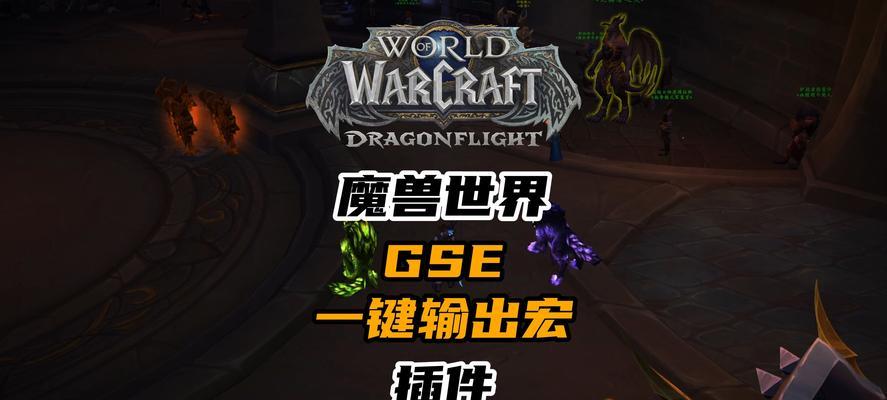 电竞桌面摆件在魔兽世界中如何设置？需要哪些条件？  第2张