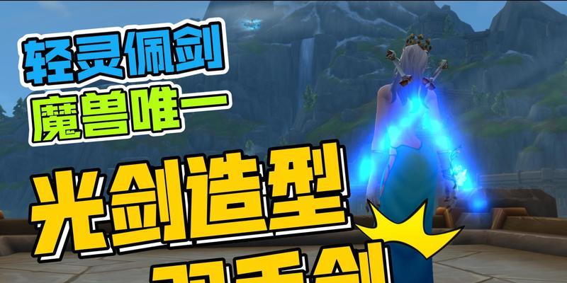 魔兽世界双手剑装饰品获取途径是什么？  第2张