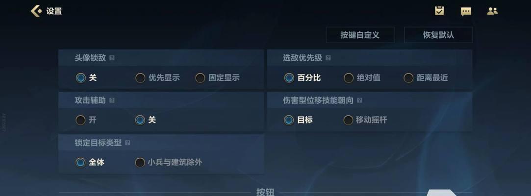 操作设置在英雄联盟中的目标是什么？如何设置操作目标？  第3张