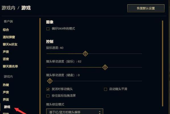 操作设置在英雄联盟中的目标是什么？如何设置操作目标？  第2张