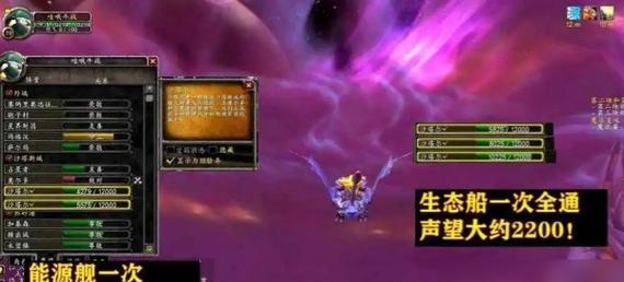 85级玩家在魔兽世界中如何获取紫色装备？  第3张