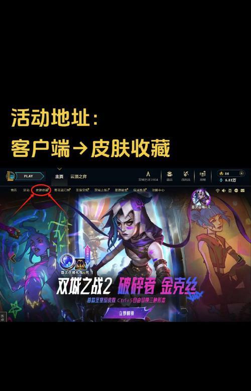 英雄联盟恶趣换肤功能如何使用？如何获取恶趣换肤？  第3张