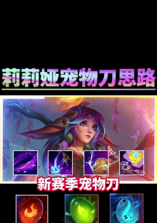 英雄联盟中打野宠物的推出时间是什么时候？  第3张