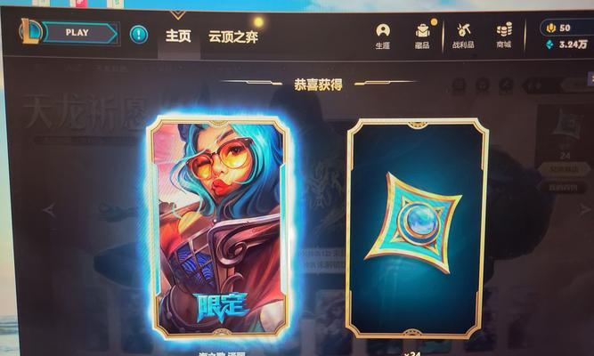 英雄联盟六元抽奖奖品有哪些？概率如何？  第2张