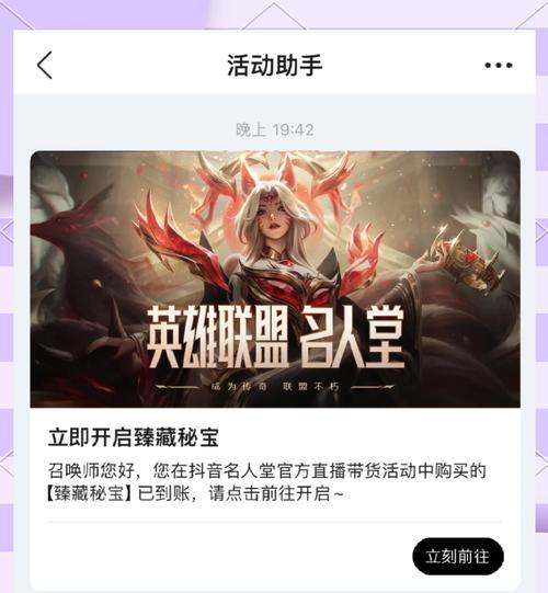 英雄联盟六元抽奖奖品有哪些？概率如何？  第1张