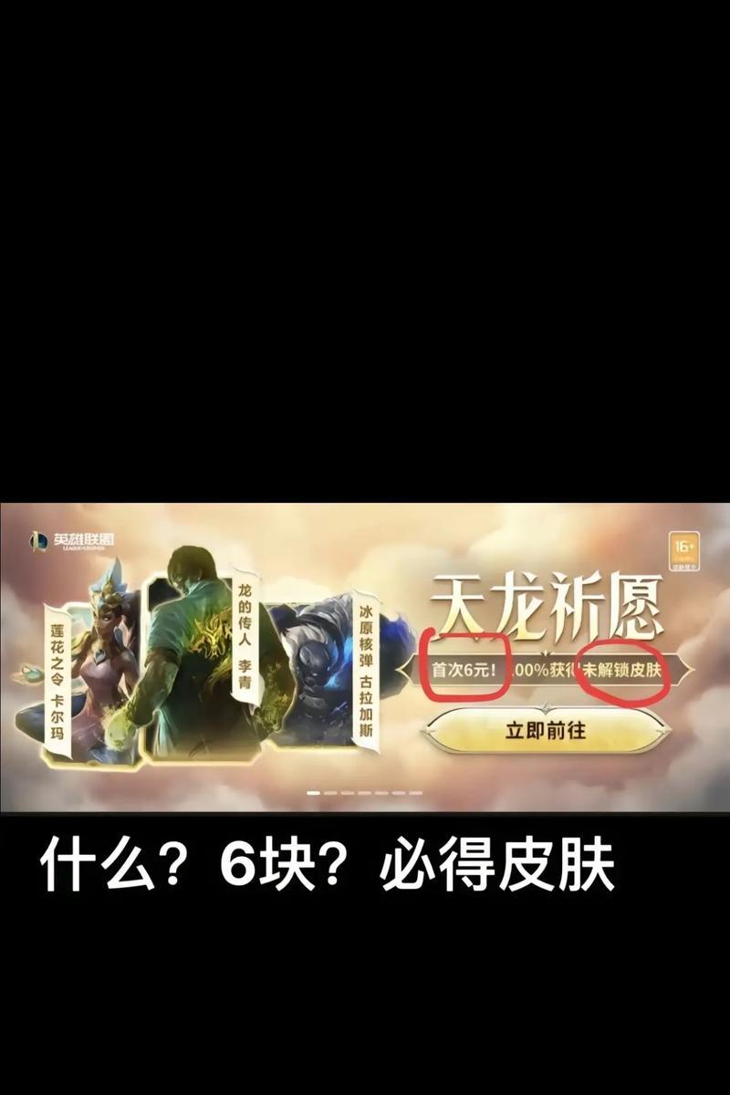 英雄联盟六元抽奖奖品有哪些？概率如何？  第3张