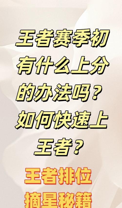 王者荣耀如何快速提升段位？  第3张