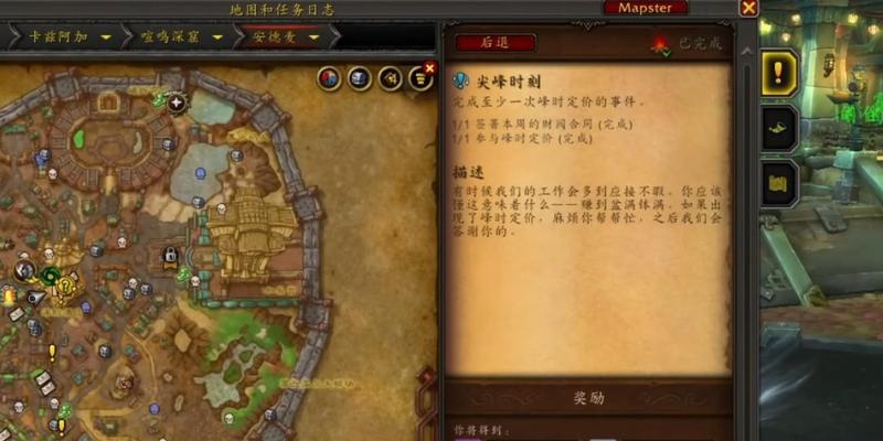 魔兽世界卡世界任务解决方法是什么？如何继续任务？  第2张