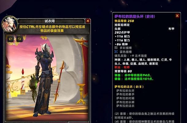 魔兽中如何进行装备搭配？有哪些技巧？  第1张
