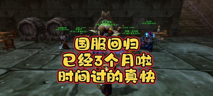 回归号在魔兽世界中应该如何玩？  第3张