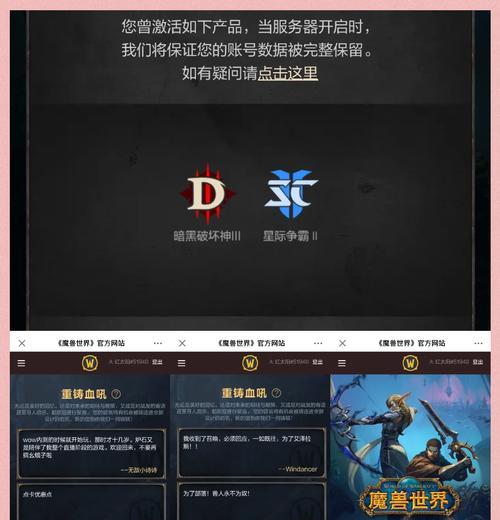 回归号在魔兽世界中应该如何玩？  第1张