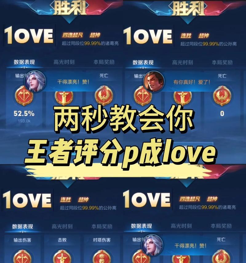 王者荣耀如何获得百评？  第2张