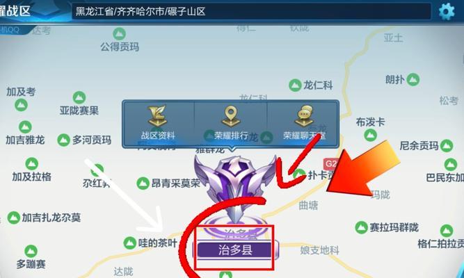 如何隐藏王者荣耀的定位信息？  第3张