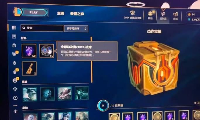 英雄联盟通行证法球无法兑换的原因是什么？  第1张