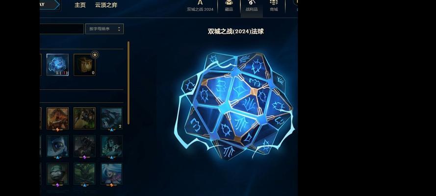英雄联盟通行证法球无法兑换的原因是什么？  第2张