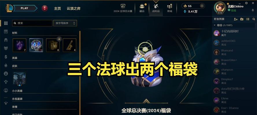 英雄联盟通行证法球无法兑换的原因是什么？  第3张