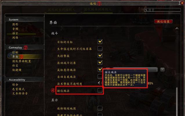 魔兽世界跟随施放技能使用技巧有哪些？如何设置？  第1张