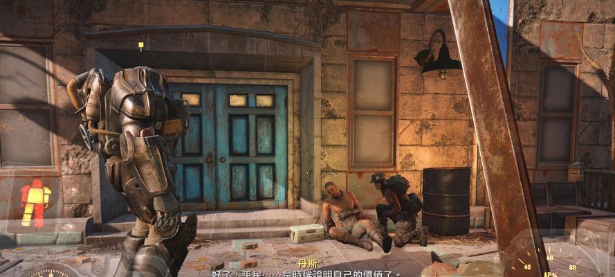 辐射4对话无响应怎么办？游戏对话系统出问题的原因是什么？  第3张