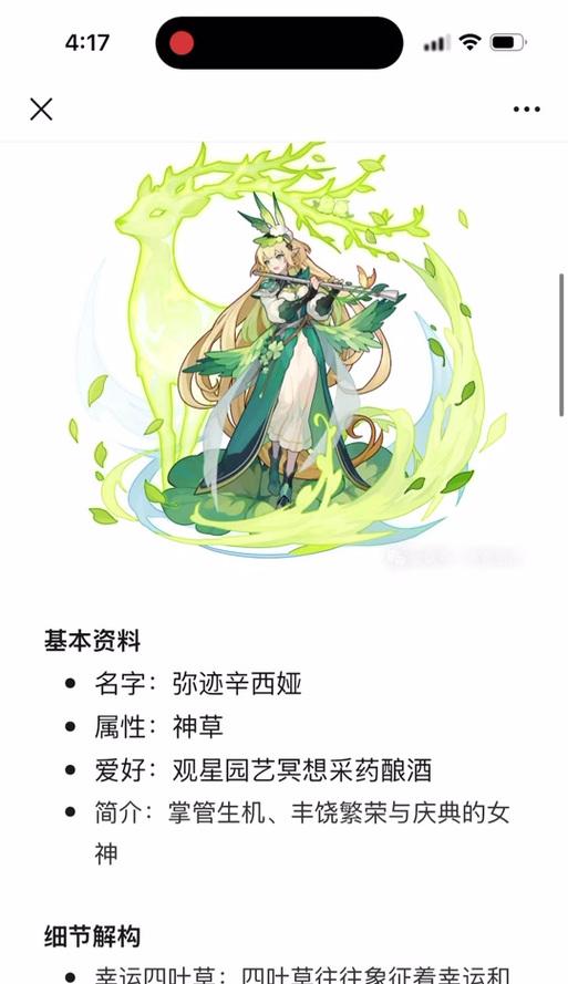 洛克王国中如何更换菜园装扮？  第2张