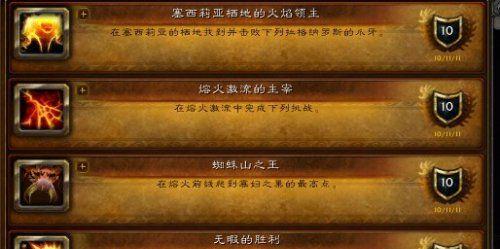 魔兽世界大闹宴会成就的完成方法是什么？完成后的奖励是什么？  第3张