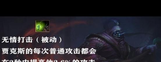 贾克斯在英雄联盟中的技能名称是什么？  第3张