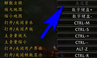 如何在平板掌机上设置玩魔兽世界？设置步骤详细说明？  第2张