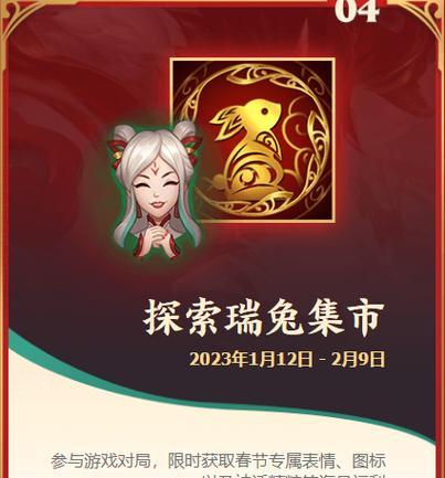 英雄联盟春节皮肤打折活动详情是什么？如何参与？  第1张